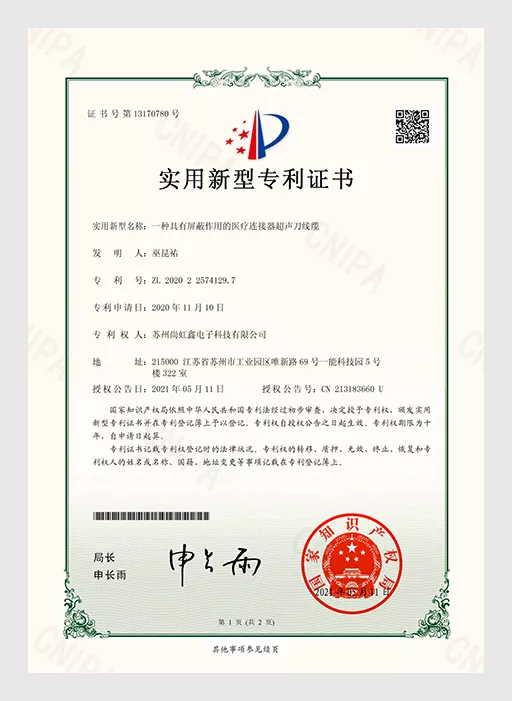 The utility model relates to a medical connector ultrasonic knife cable with shielding effect
